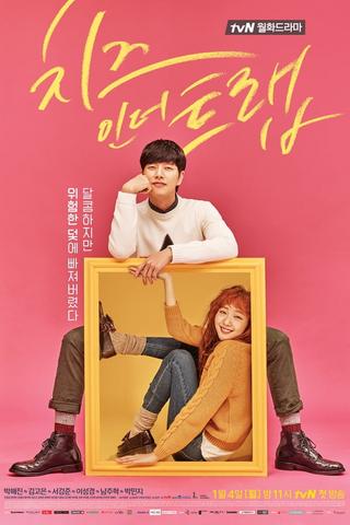 Cheese in the Trap - Saison 1