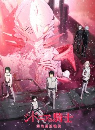 Knights of Sidonia - Saison 2 (Battle for Planet Nine)
