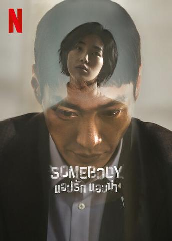 Somebody - Saison 1