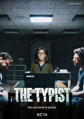 The Typist - Saison 1